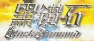 logo Black Diamond (CHN)